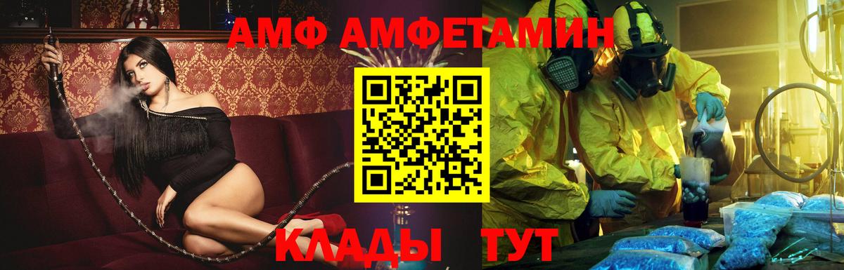 АМФЕТАМИН  Вход с VPN  Симферополь  Амфетамин Розовый 