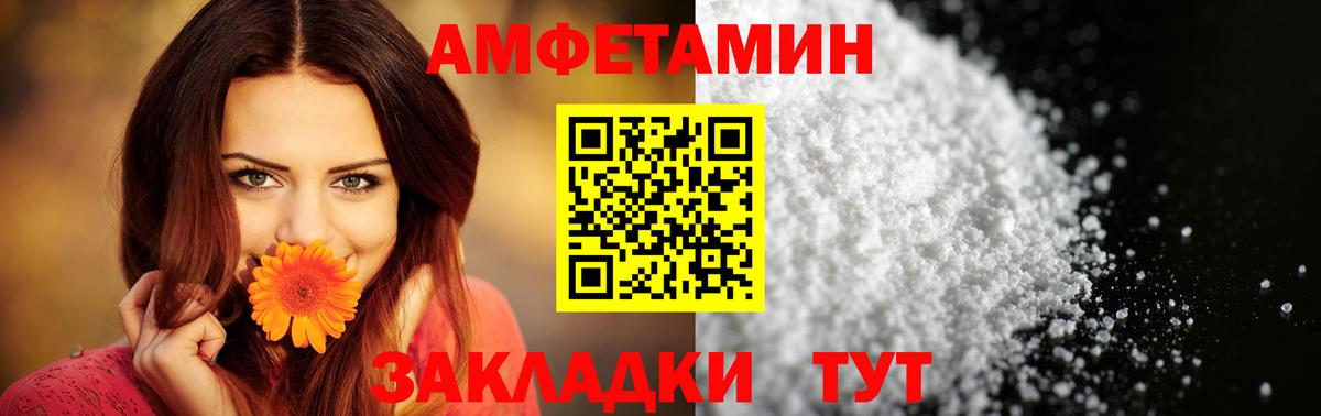 АМФЕТАМИН Розовый Симферополь