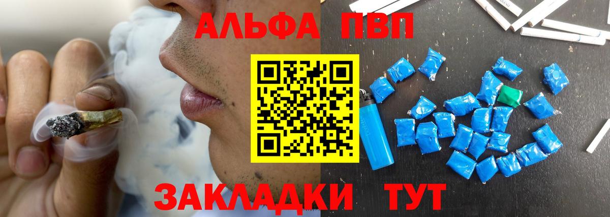 Альфа ПВП мука Симферополь