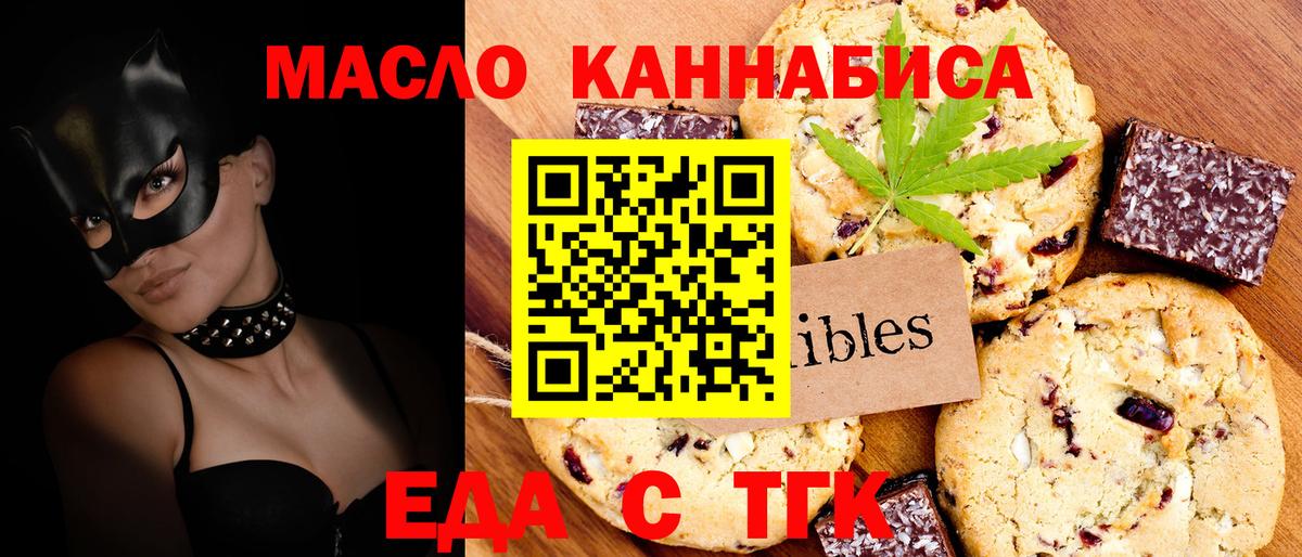 Canna-Cookies марихуана  Вход с VPN  Симферополь 