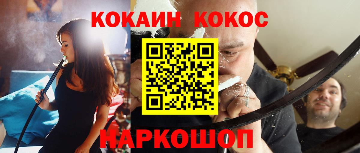 Кокаин Колумбийский  КОКАИН  Cocaine Columbia  Симферополь  Вход с VPN 