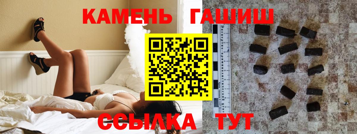 Симферополь  ГАШИШ Premium  Вход с VPN  ГАШ Cannabis 