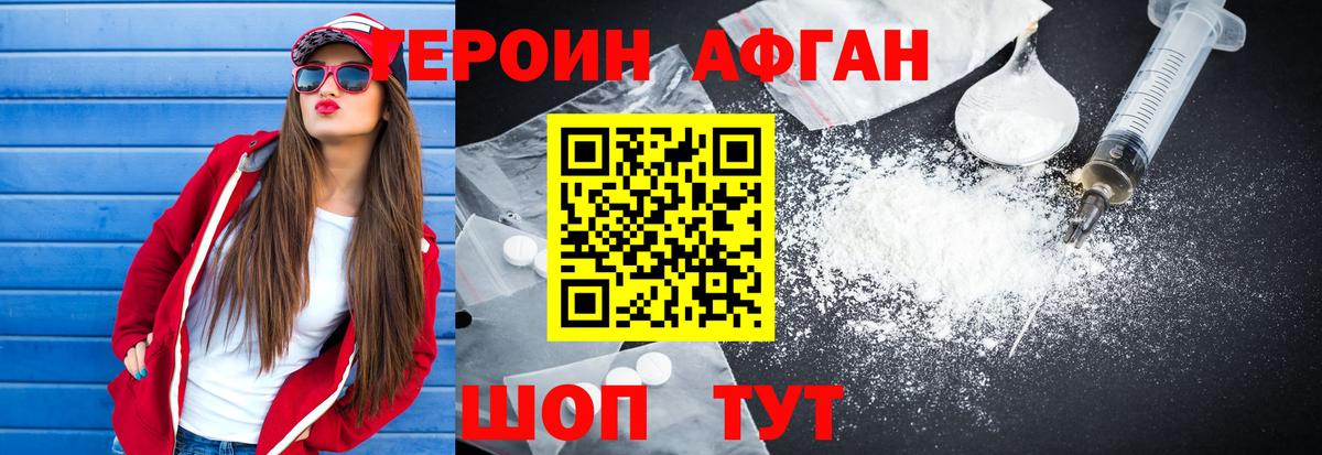 Симферополь  ГЕРОИН афганец  Вход с VPN 