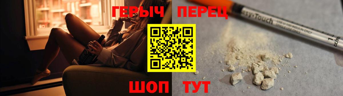 ГЕРОИН гречка Симферополь