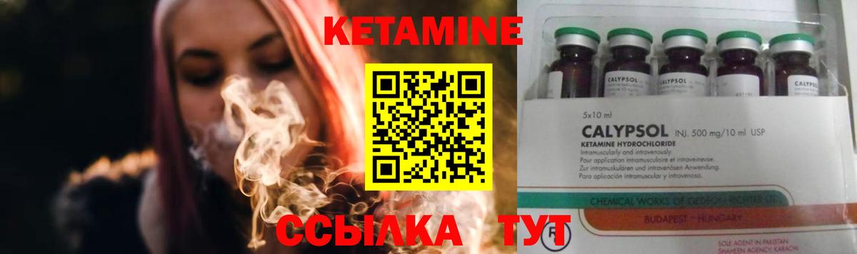 Симферополь  Кетамин ketamine  Кетамин ketamine  Вход с VPN 