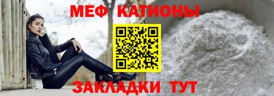 мяу мяу мука Пенза
