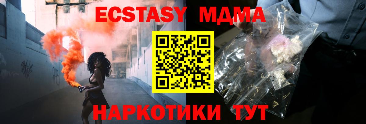 Симферополь  МДМА молли  MDMA  MDMA VHQ  Вход с VPN 