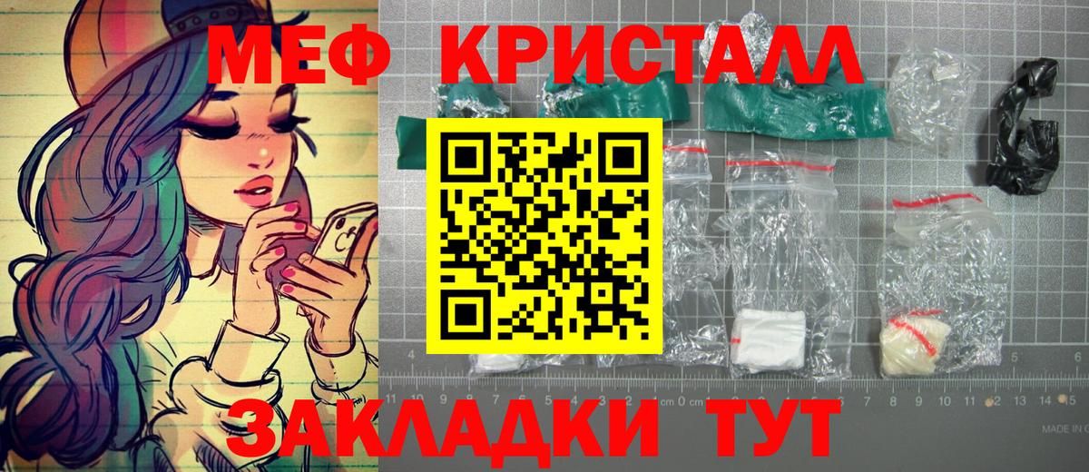 Мефедрон 4 MMC  Вход с VPN  Симферополь  Меф  Меф VHQ 