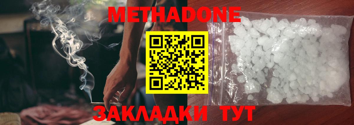 МЕТАДОН белоснежный  MEGA маркетплейс  Симферополь  МЕТАДОН белоснежный  Вход с VPN 