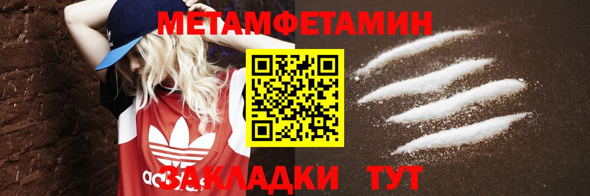 Метамфетамин кристалл Симферополь