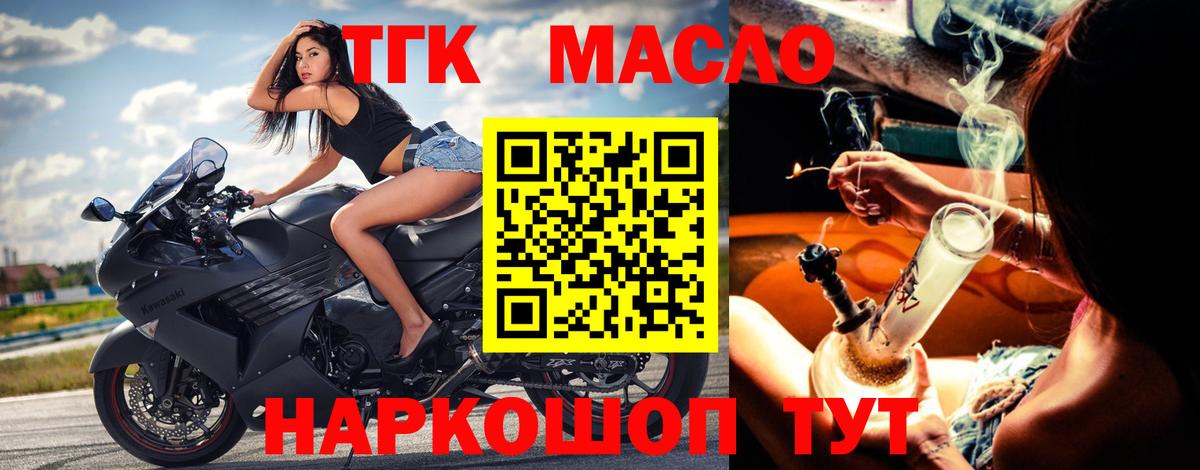 наркотики  Вход с VPN  Симферополь  ТГК гашишное масло 