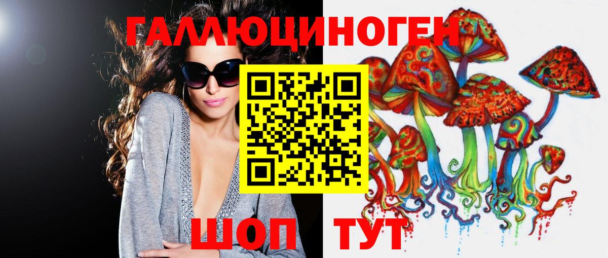 Симферополь  Галлюциногенные грибы ЛСД  Вход с VPN  Псилоцибиновые грибы Cubensis 